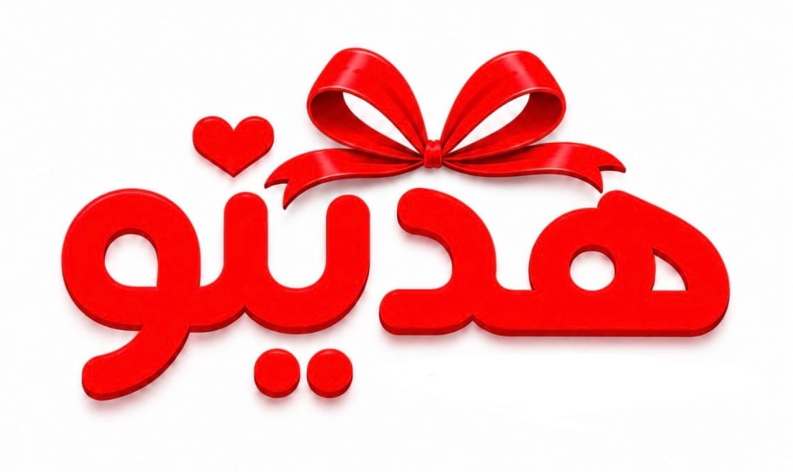فروشگاه هدیتو